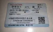 杭州到郑州的火车时刻表(杭州市有直达郑州的火车吗)