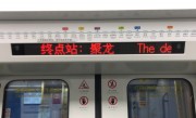 万胜围地铁站(广州有轨电车线路图)