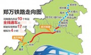 郑州至万州铁路(郑州至万州铁路多少公里)