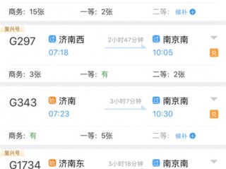 上海到苏州高铁时刻表(上海到苏州高铁时刻表查询电话)