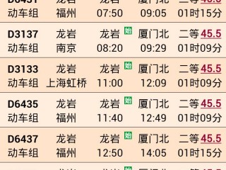 上海到厦门动车时刻表(上海到厦门动车时刻表和票价)
