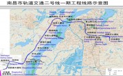 南昌地铁2号线站点表(南昌地铁2号线运营时间表)