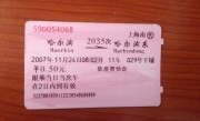 哈尔滨火车票查询(北京到哈尔滨火车票查询)