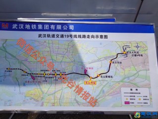 武汉地铁4号线线路图(武汉地铁4号线线路图换2号线)