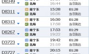 南宁到桂林的火车时刻表(南宁到桂林的火车时刻表查询结果电话)