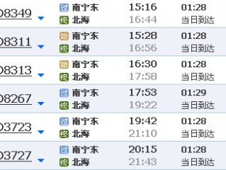 南宁到桂林的火车时刻表(南宁到桂林的火车时刻表查询结果电话)