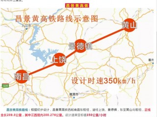 南昌到上饶的高铁时刻表(12306网上订票官网app下载安装)