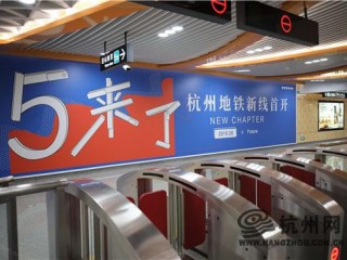 杭州地铁(杭州地铁线路图)