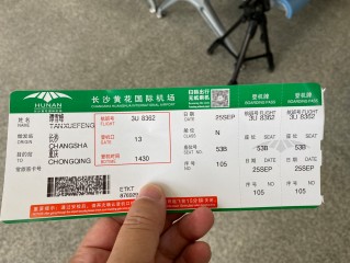 长沙到重庆(长沙到北京飞机票价)