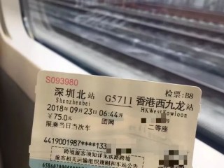 上海到深圳高铁(上海到深圳高铁几小时到达)
