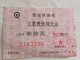 上海到西安火车票(上海买火车票网上订票)