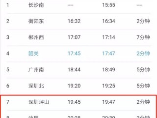三亚列车时刻表(北京到三亚列车时刻表)