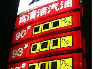 上海93号汽油最新价格(上海93号汽油多少钱一升)