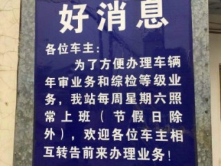 上海车管所电话(华夏中路2999号车管所电话)