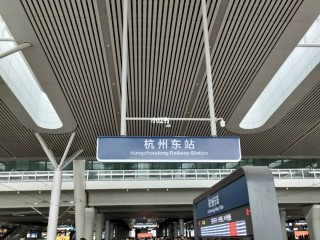 上海到杭州火车(上海到杭州火车有哪几站)