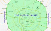 北京货车限行新规定2022最新消息(北京货车限行新规定2022最新消息视频)