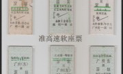 广州到上海火车票(广州到上海火车票硬卧)