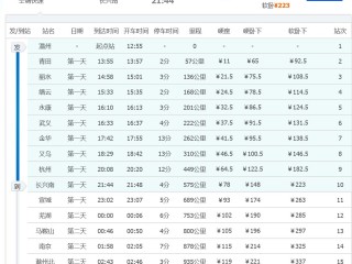 牡丹江到北京火车时刻表(牡丹江到北京的飞机票查询)