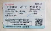 北京沈阳(北京到沈阳的飞机票)
