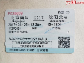 北京沈阳(北京到沈阳的飞机票)