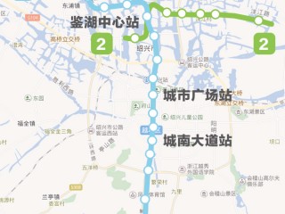 绍兴一号线地铁各站点(绍兴地铁1号线站点位置)