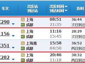 上海到厦门动车时刻表(上海到厦门动车票价格查询)