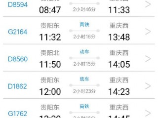 广州高铁时刻表(惠州至广州高铁时刻表)
