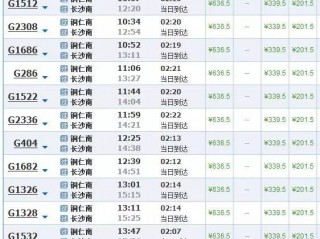 南京南站高铁时刻表(昆山到南京南站高铁时刻表)