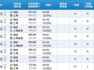 长沙到上海火车时刻表查询(长沙到上海火车票查询时刻表)