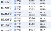 南京到苏州动车时刻表(上海至南京动车时刻表及价格)