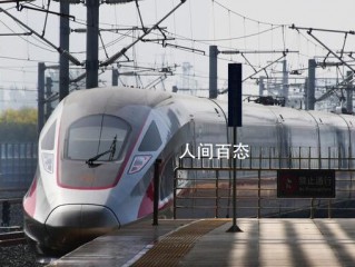 上海高铁停运了吗(明天去上海的高铁停运吗)