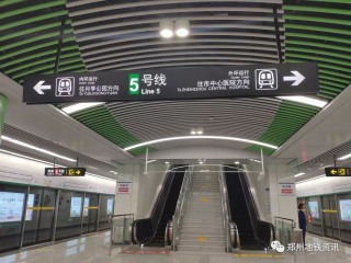 郑州地铁一号线(郑州地铁一号线时间表)