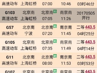 北京到呼和浩特火车时刻表(北京到乌兰浩特的火车时刻表)