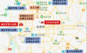北京市疫情地图(北京市疫情地图及实时播报)