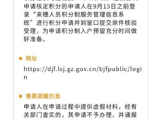 广州指标个人申请系统(广州指标个人申请系统官网登录不进去)