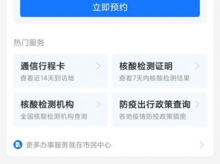 杭州疫苗接种网上预约(杭州疫苗接种网上预约流程)
