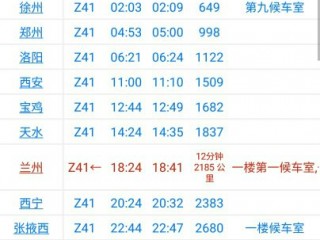 延安到西安火车时刻表(延安到西安火车时刻表查询20181018)