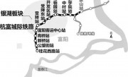 杭州地铁10号线(杭州地铁2号线换乘9号线)