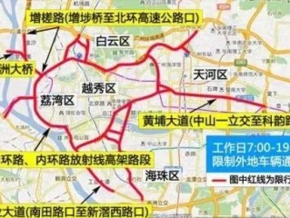 广州限行政策(广州外地车限行2024年新规定)
