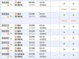 郑州到西安高铁时刻表(郑州到西安高铁多少钱一张)