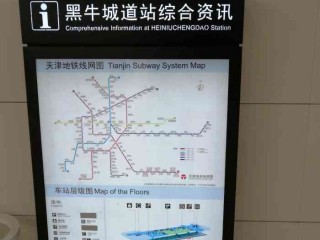 天津地铁2号线(天津地铁2号线全程线路图)