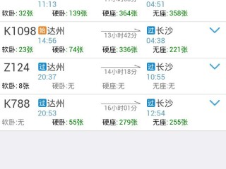 深圳到长沙火车时刻表(深圳到郑州的火车时刻表)