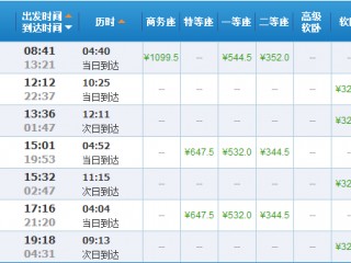 大连高铁时刻表(北京至大连高铁时刻表)