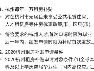 杭州大学生生活补贴(杭州大学生生活补贴不通过怎么重新申请)