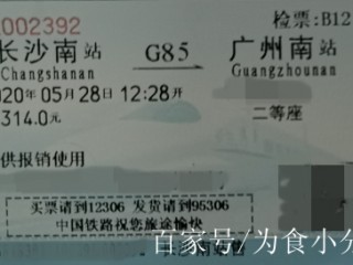 广州到长沙高铁(广州到长沙高铁几个小时)