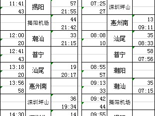 深圳北站高铁时刻表(广州南站到深圳北站高铁时刻表)