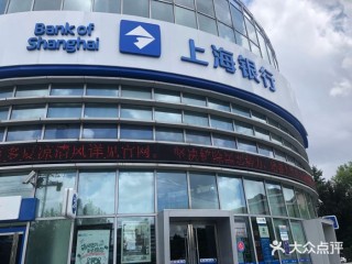 上海银行杭州分行(上海银行杭州分行领导名单)