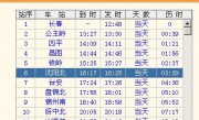 哈尔滨到长春火车时刻表(哈尔滨到长春火车时刻表查询12306)