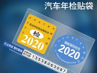 交强险标志2022年需要贴吗(交强险标志2022年需要贴吗南宁)