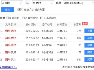 广州至武汉高铁时刻表(广州至武汉高铁时刻表最新)